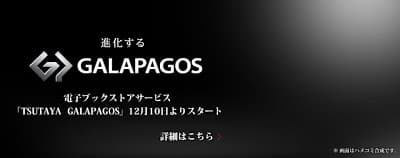 Las tabletas invanden el mundo, hasta hay un modelo que se llama Galapagos.